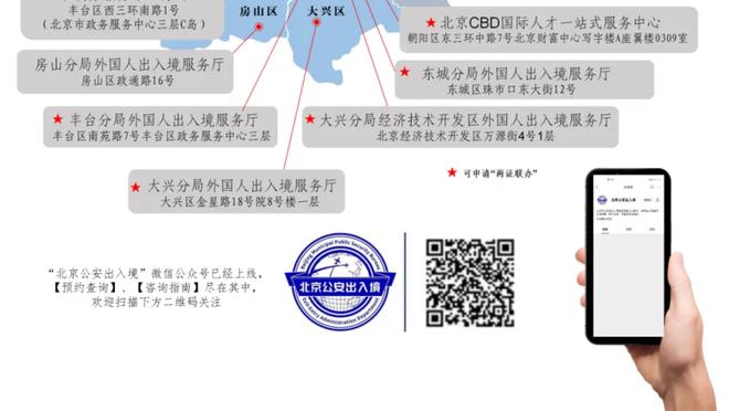 青岛鲍威尔因踢头停赛1场&罚款5万 警告山东整改做好保障服务？